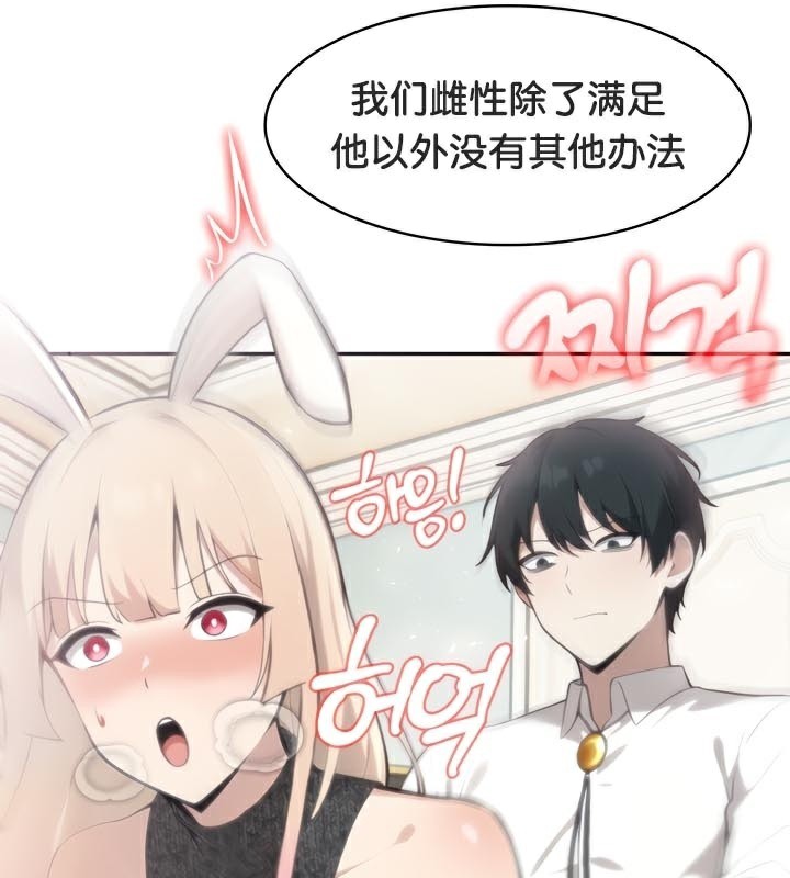 被召唤到异世界,然后成为半龙骑士长第46話