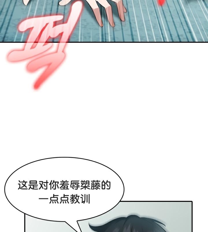 被召唤到异世界,然后成为半龙骑士长第46話