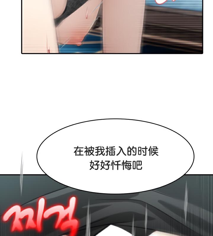 被召唤到异世界,然后成为半龙骑士长第46話