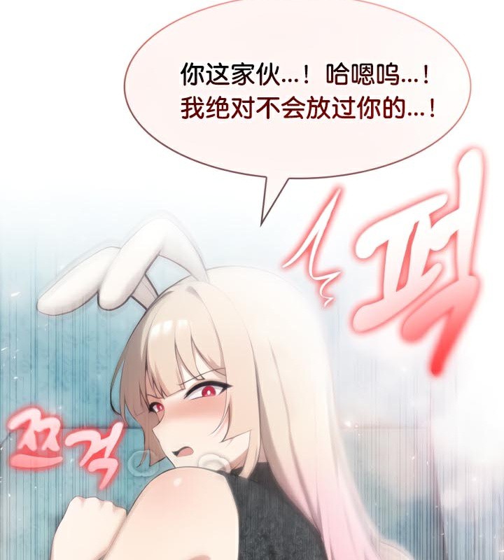 被召唤到异世界,然后成为半龙骑士长第46話