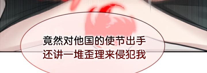 被召唤到异世界,然后成为半龙骑士长第46話
