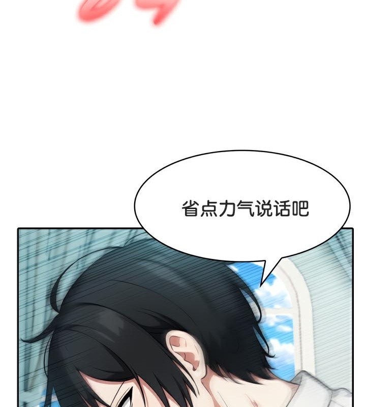 被召唤到异世界,然后成为半龙骑士长第46話