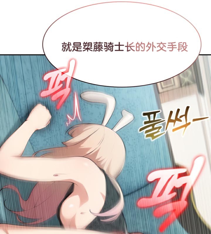 被召唤到异世界,然后成为半龙骑士长第46話