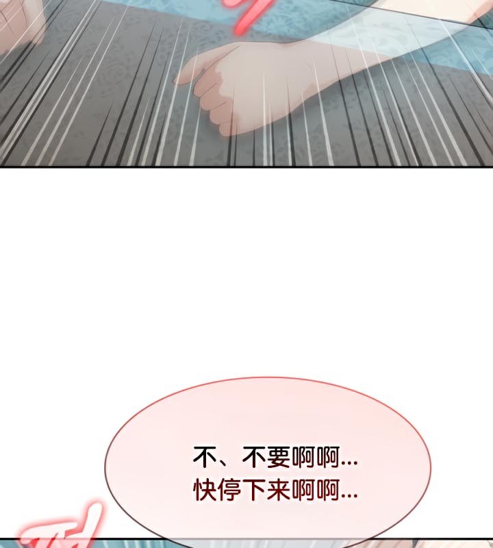 被召唤到异世界,然后成为半龙骑士长第46話