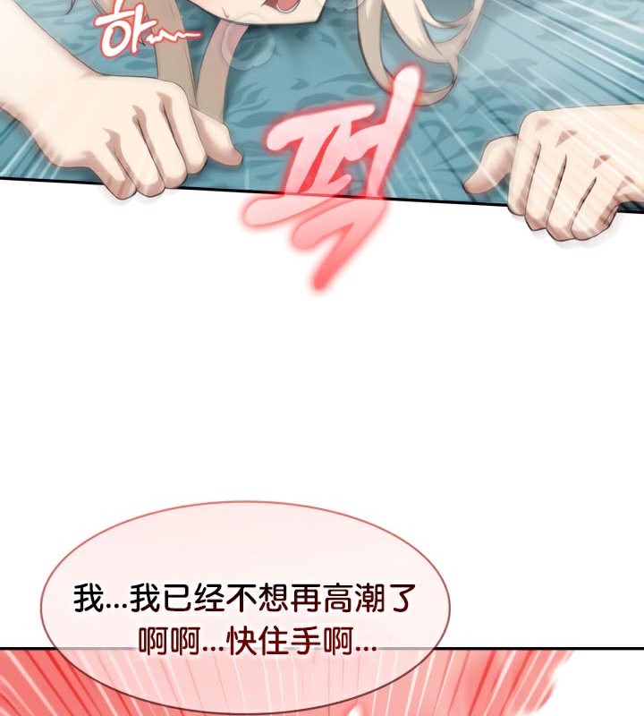 被召唤到异世界,然后成为半龙骑士长第46話