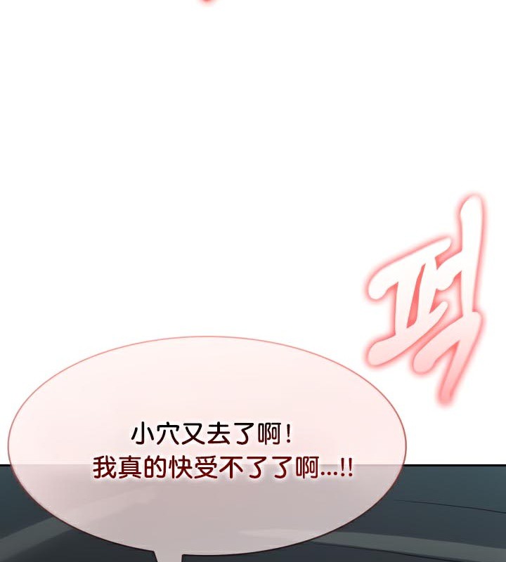 被召唤到异世界,然后成为半龙骑士长第46話