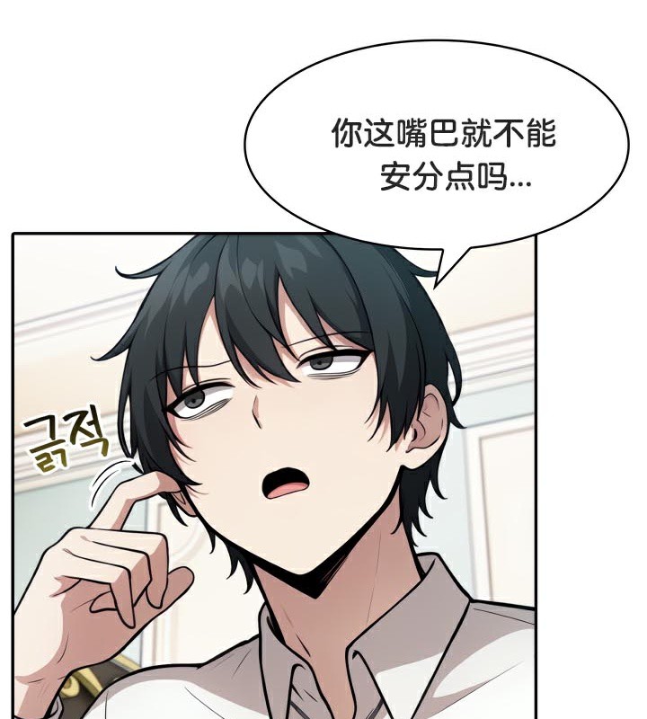 被召唤到异世界,然后成为半龙骑士长第46話