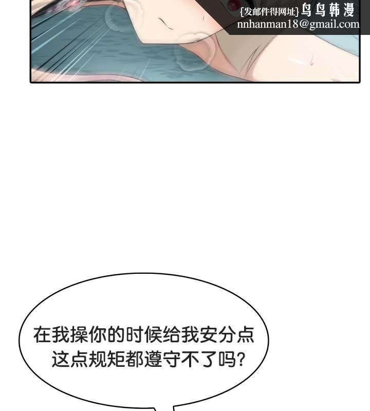 被召唤到异世界,然后成为半龙骑士长第46話