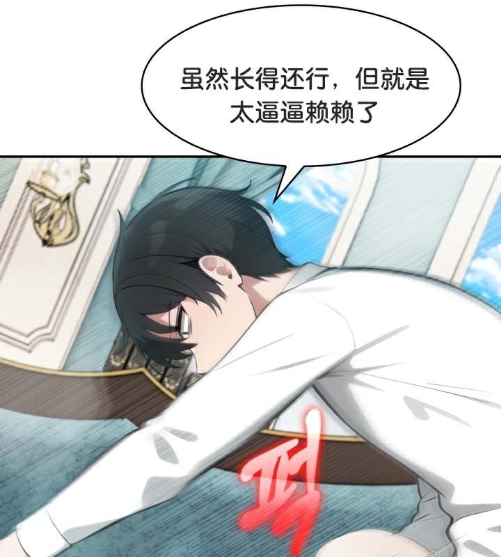 被召唤到异世界,然后成为半龙骑士长第46話
