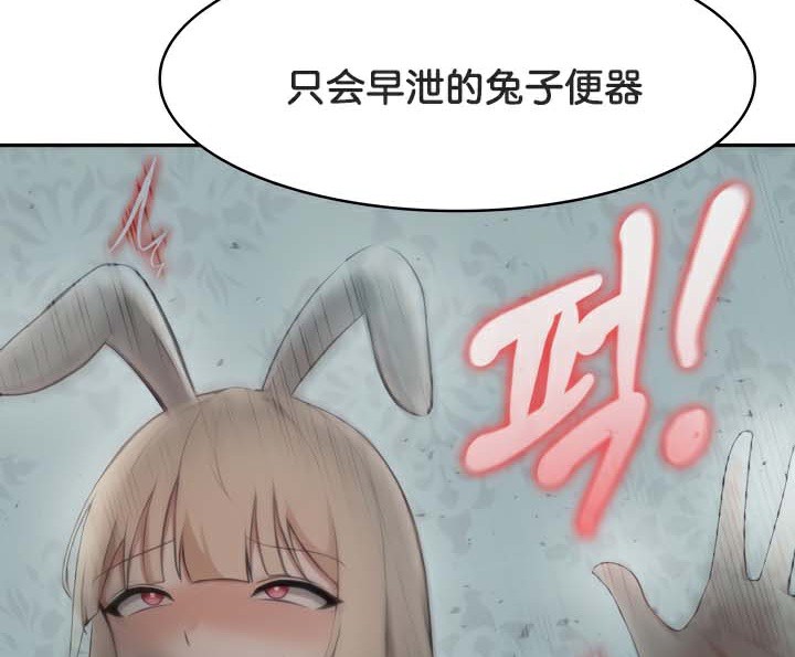被召唤到异世界,然后成为半龙骑士长第46話