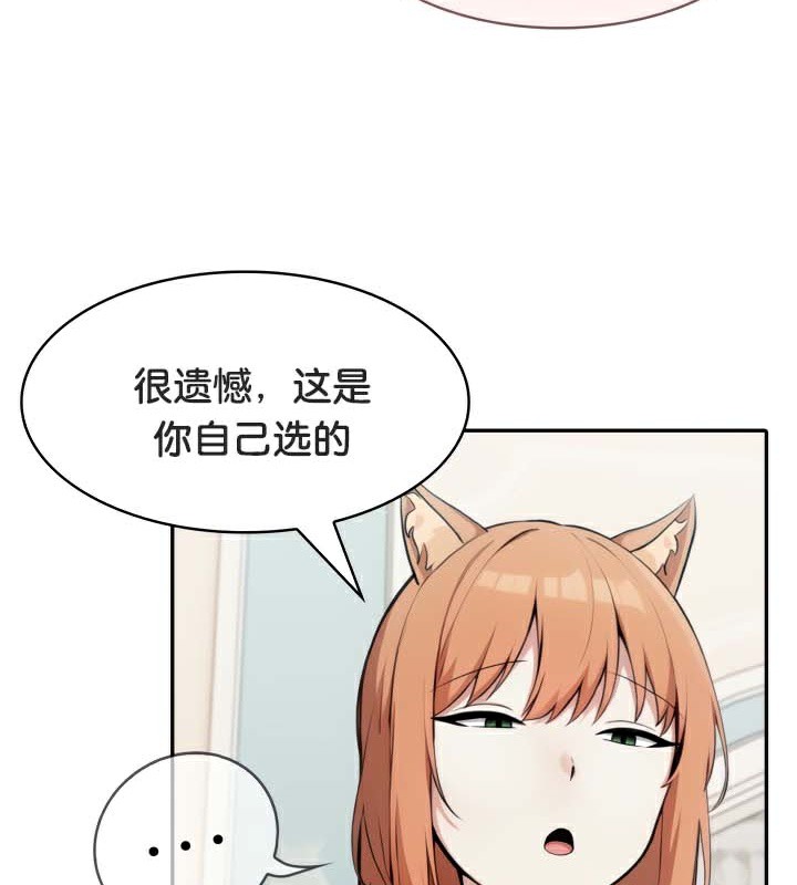 被召唤到异世界,然后成为半龙骑士长第46話