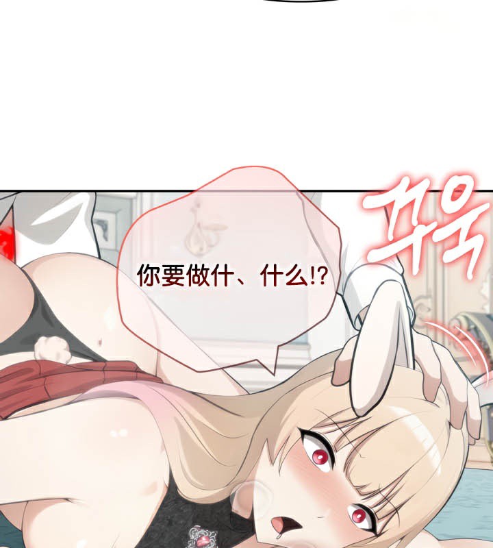 被召唤到异世界,然后成为半龙骑士长第46話