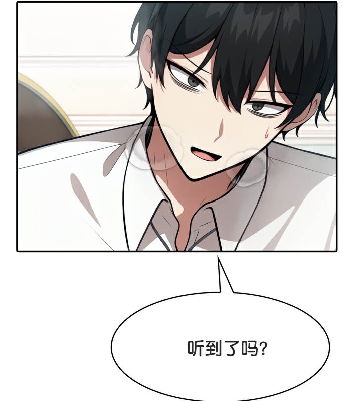 被召唤到异世界,然后成为半龙骑士长第46話