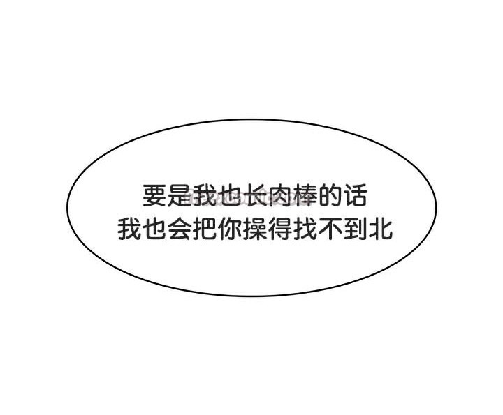 被召唤到异世界,然后成为半龙骑士长第46話