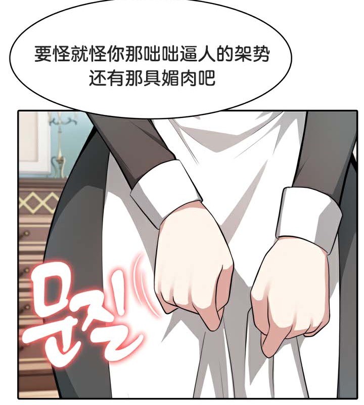 被召唤到异世界,然后成为半龙骑士长第46話