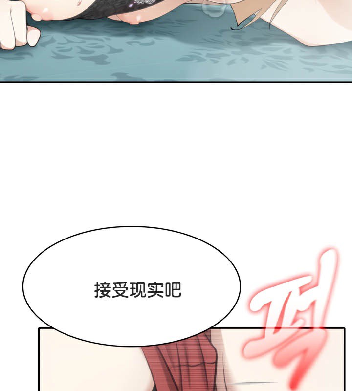 被召唤到异世界,然后成为半龙骑士长第46話