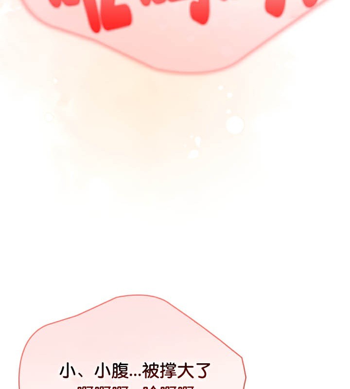 被召唤到异世界,然后成为半龙骑士长第46話