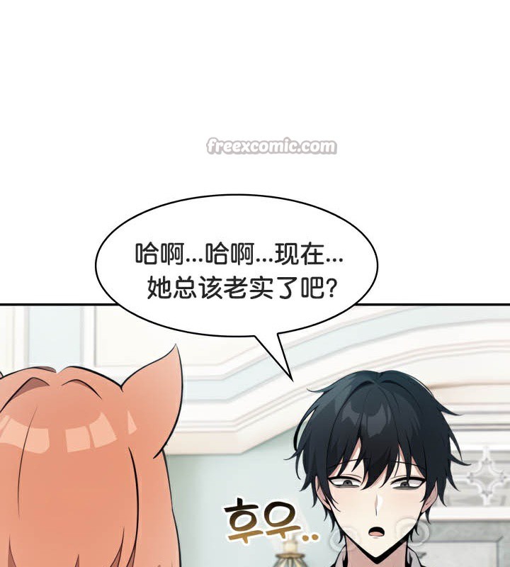 被召唤到异世界,然后成为半龙骑士长第46話
