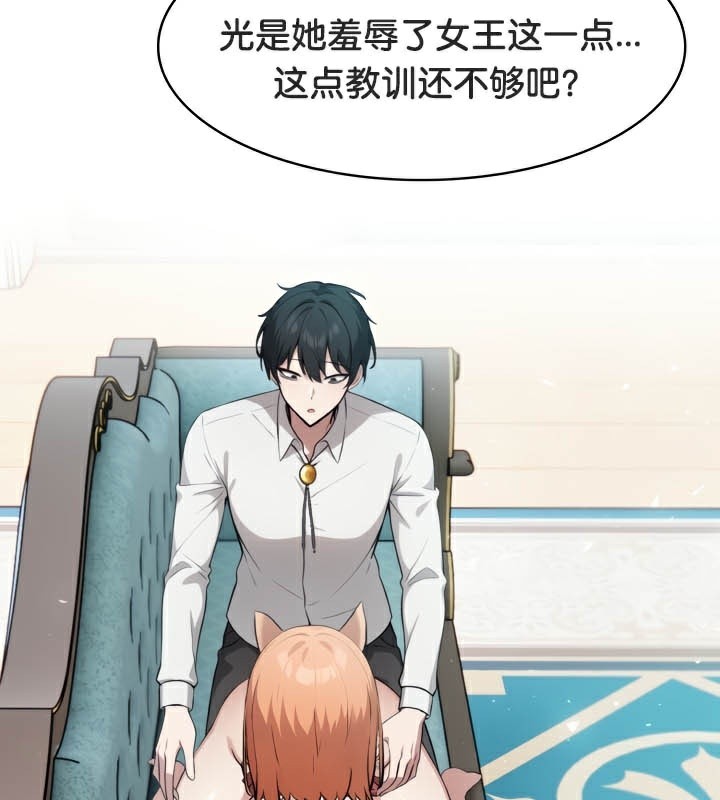 被召唤到异世界,然后成为半龙骑士长第46話