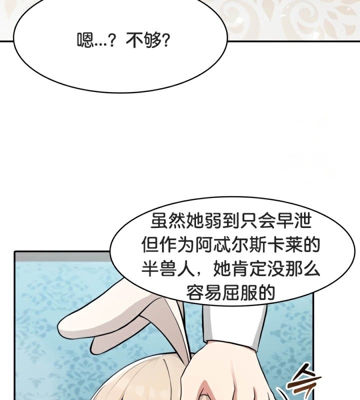 被召唤到异世界,然后成为半龙骑士长第46話