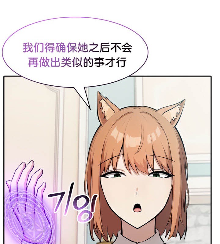 被召唤到异世界,然后成为半龙骑士长第46話
