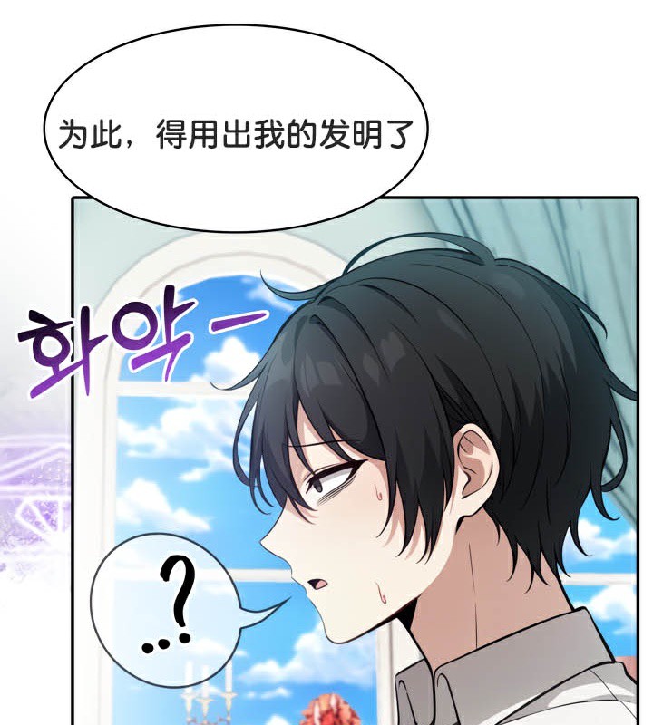 被召唤到异世界,然后成为半龙骑士长第46話