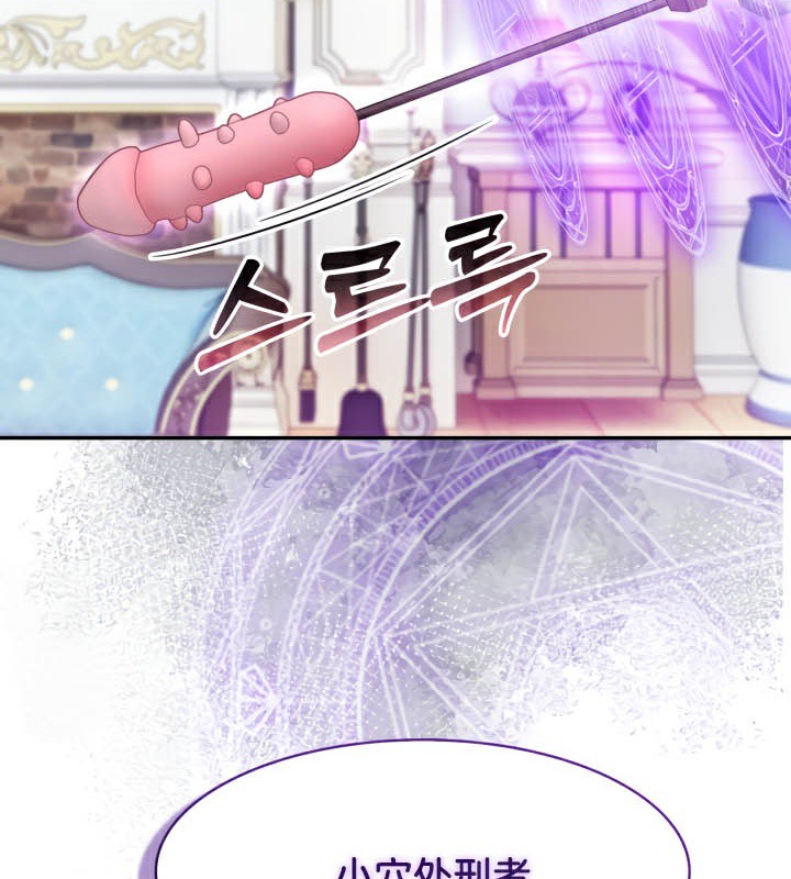 被召唤到异世界,然后成为半龙骑士长第46話