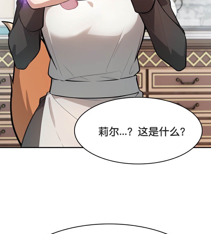 被召唤到异世界,然后成为半龙骑士长第46話