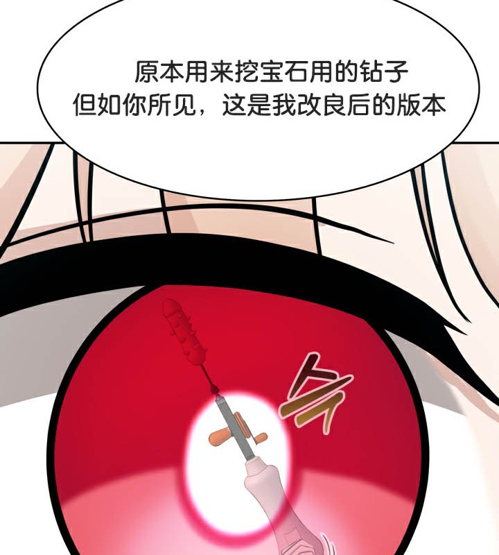 被召唤到异世界,然后成为半龙骑士长第46話