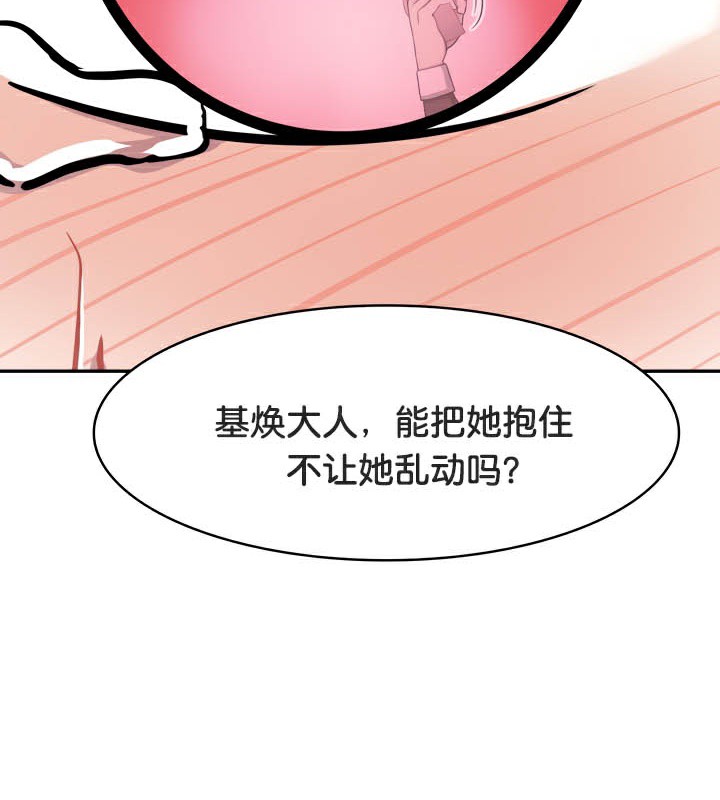 被召唤到异世界,然后成为半龙骑士长第46話