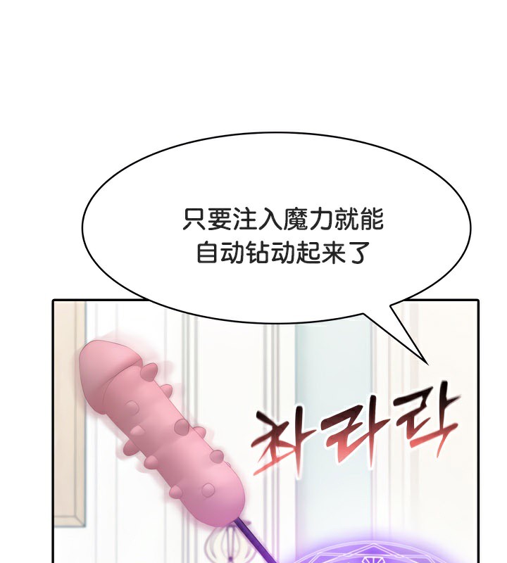 被召唤到异世界,然后成为半龙骑士长第46話