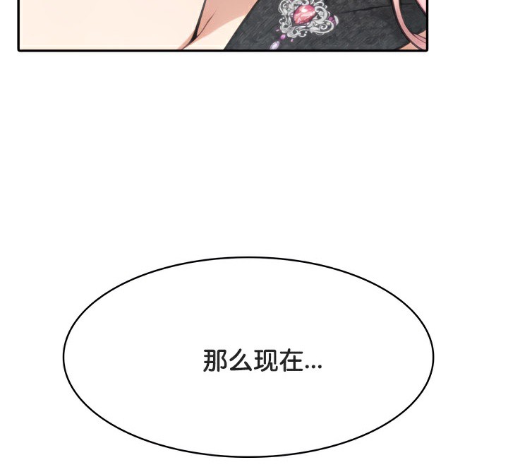 被召唤到异世界,然后成为半龙骑士长第46話