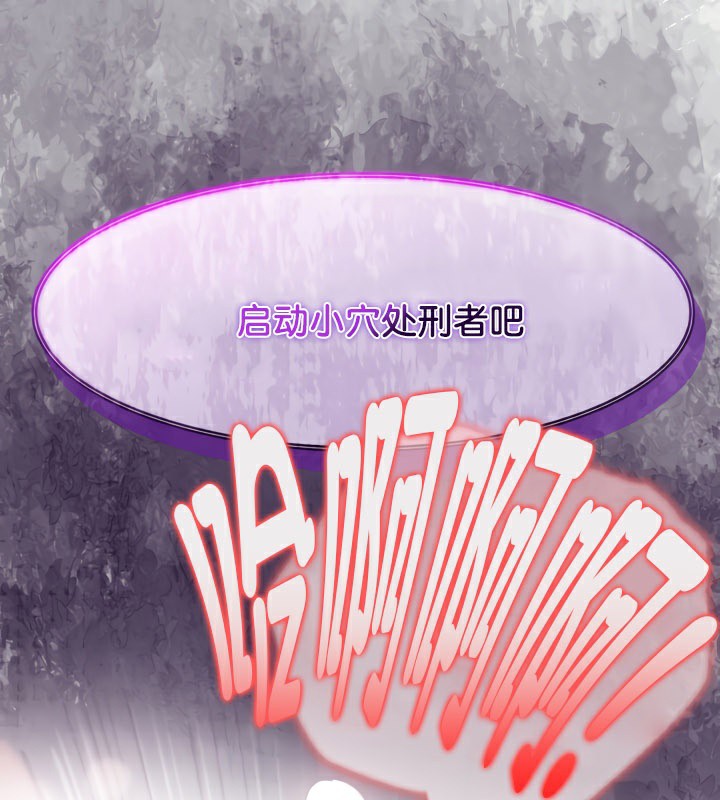 被召唤到异世界,然后成为半龙骑士长第46話