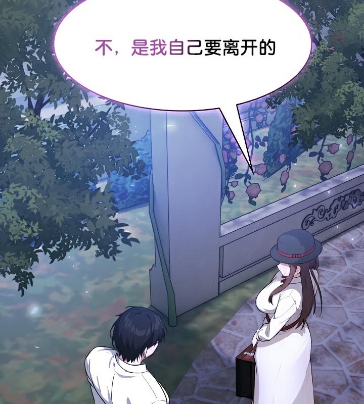 被召唤到异世界,然后成为半龙骑士长第48話