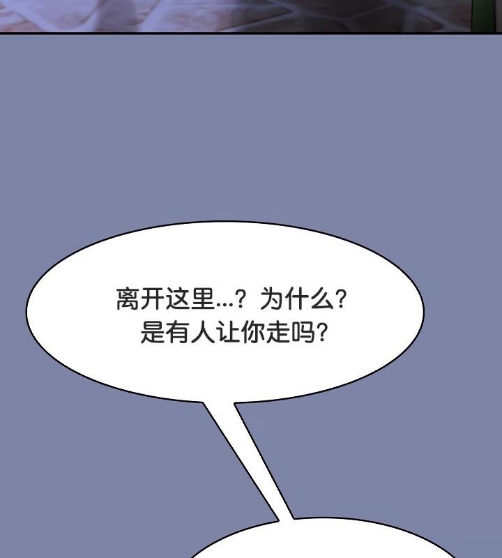 被召唤到异世界,然后成为半龙骑士长第48話