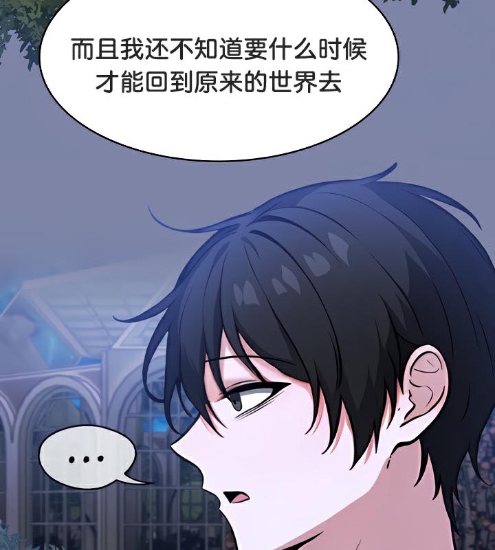 被召唤到异世界,然后成为半龙骑士长第48話