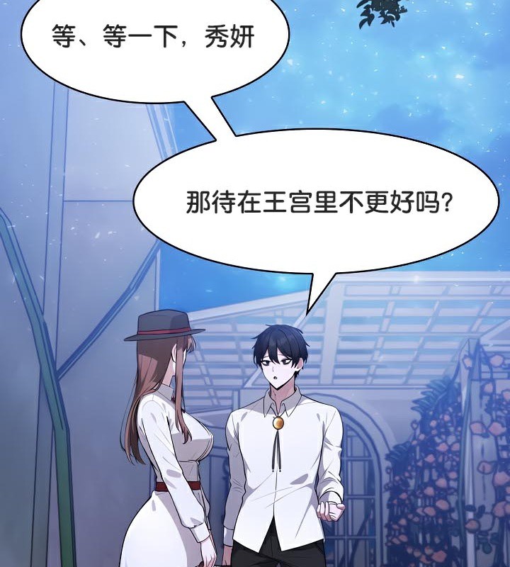 被召唤到异世界,然后成为半龙骑士长第48話