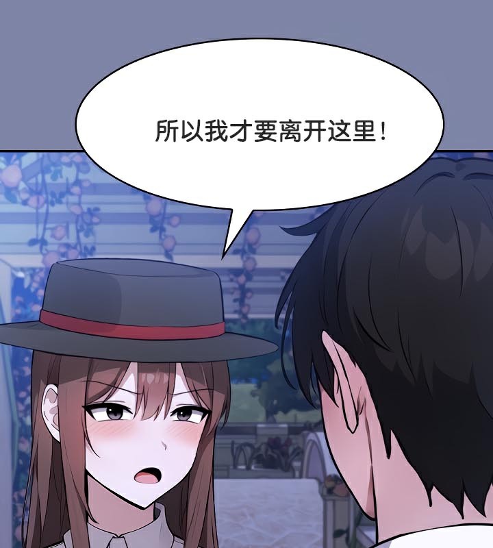 被召唤到异世界,然后成为半龙骑士长第48話