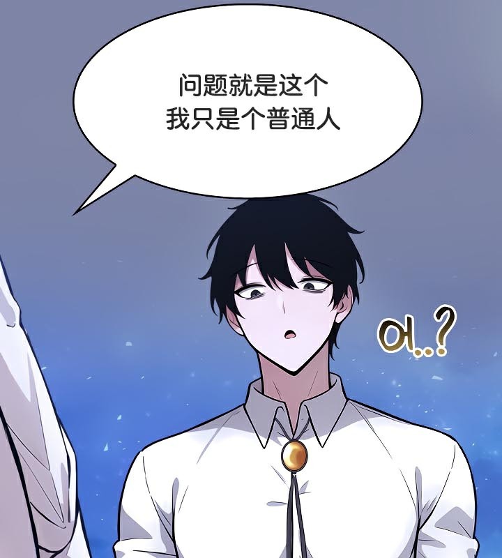 被召唤到异世界,然后成为半龙骑士长第48話