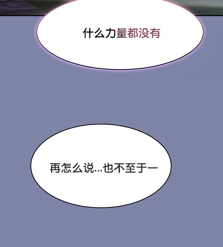 被召唤到异世界,然后成为半龙骑士长第48話