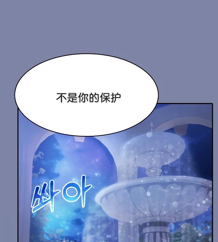 被召唤到异世界,然后成为半龙骑士长第48話