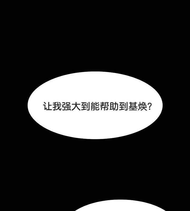 被召唤到异世界,然后成为半龙骑士长第48話