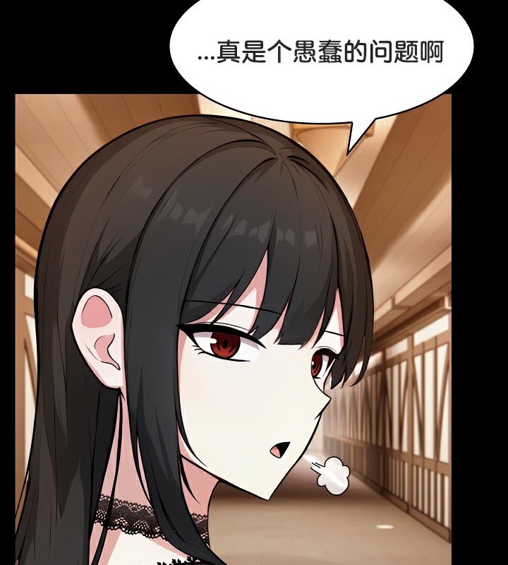 被召唤到异世界,然后成为半龙骑士长第48話