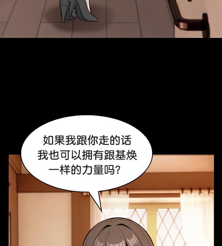被召唤到异世界,然后成为半龙骑士长第48話
