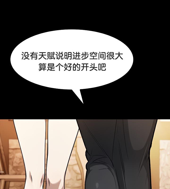 被召唤到异世界,然后成为半龙骑士长第48話