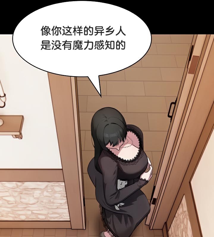 被召唤到异世界,然后成为半龙骑士长第48話