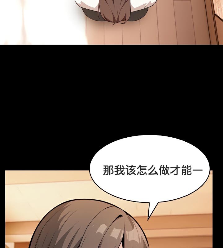 被召唤到异世界,然后成为半龙骑士长第48話