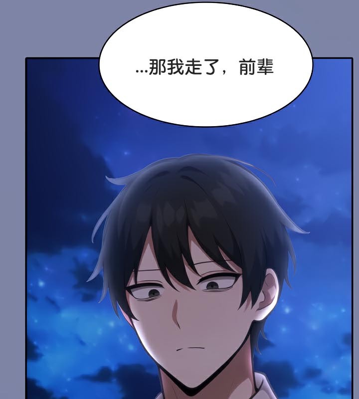 被召唤到异世界,然后成为半龙骑士长第48話