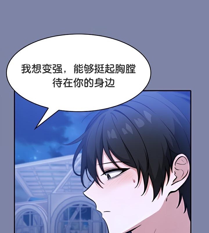 被召唤到异世界,然后成为半龙骑士长第48話