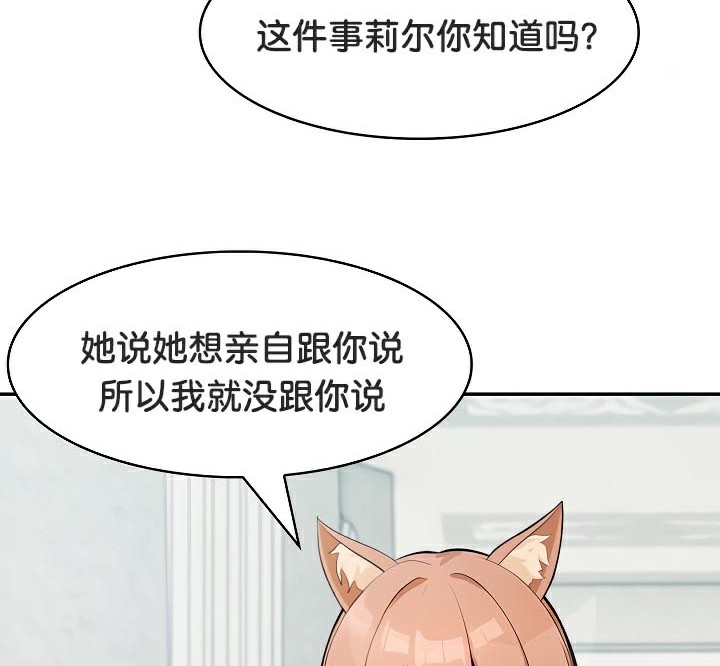 被召唤到异世界,然后成为半龙骑士长第48話
